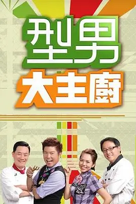 夏日乐队音乐现场综艺全集在线观看